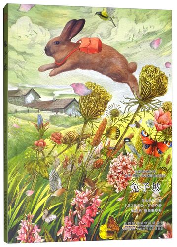兔子坡/小树苗经典文库儿童文学名著彩图全译本/(美)罗伯特.