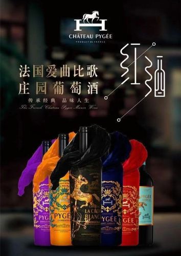 爱马仕红酒黑珍珠葡萄酒总裁的红酒法国爱曲匹克城堡总统之选干红py