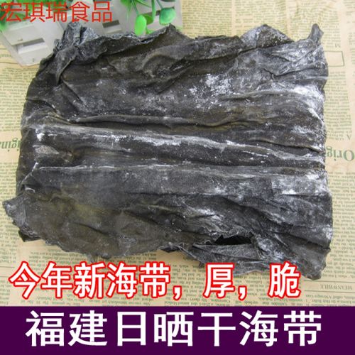 福建日晒海带干货天然厚海带海鲜特产品霞浦特产干海带头丝片 500g 干