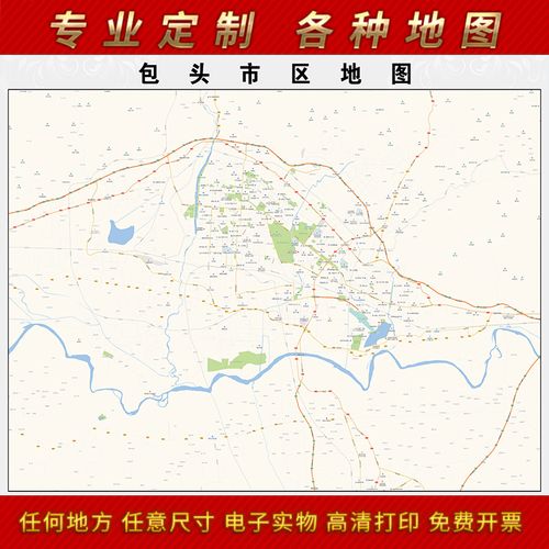 2021新款包头市城区地图办公室挂图高清防水墙壁装饰实物推荐定制