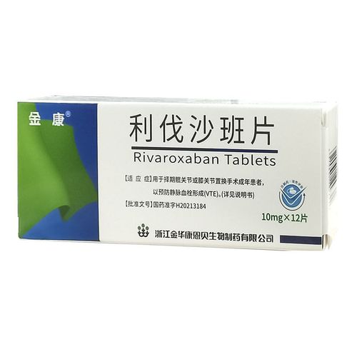 conba/康恩贝 金康 利伐沙班片 10mg*12片/盒 预防静脉血栓形成仿制药