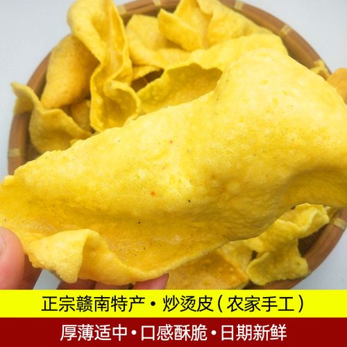 江西赣州赣南龙南土特产农家手工自制沙炒烫皮定南客家零食小吃