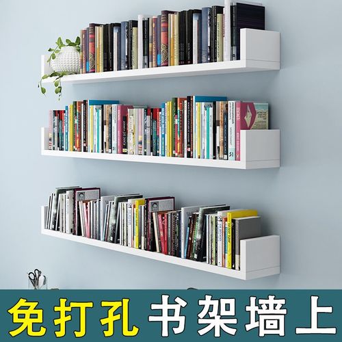 名淘免打孔墙上置物架墙壁隔板墙面书架电视墙挂架