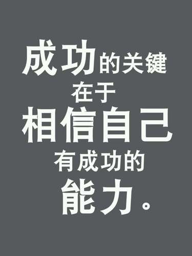 现代简约励志名言海报 教室企业办公室名言警句装饰画