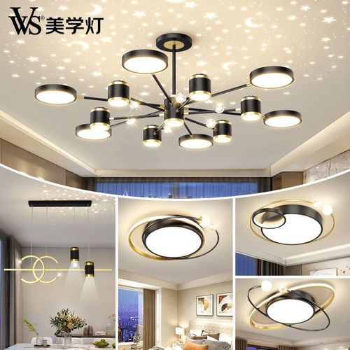 vvs美学灯新款轻奢星空顶灯具大全家用北欧吊灯现代简约客厅大灯