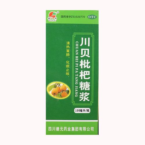 德辉 川贝枇杷糖浆100ml/瓶止咳化痰止咳糖浆成人咳嗽枇杷糖浆止咳