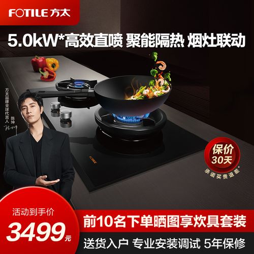 [专柜同款]方太he01cb燃气灶家用煤气灶双灶嵌入式天然气液化气灶