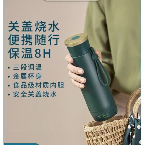 可充电式加热水杯无线车载恒温杯自热牛奶杯小型便携式电热烧水杯