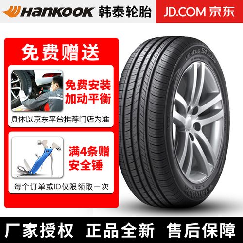韩泰汽车轮胎 ventus s1 noble 万途仕 h432 静音舒适 195/65r15 91v