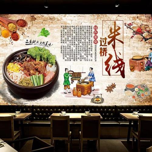 云南过桥米线壁纸装饰背景墙纸壁画牛肉米线壁布桂林米粉装修墙布