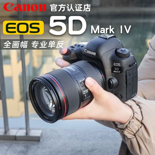 佳能5d4 eos 5d mark iv全画幅专业级单反相机风景旅游家用照相机