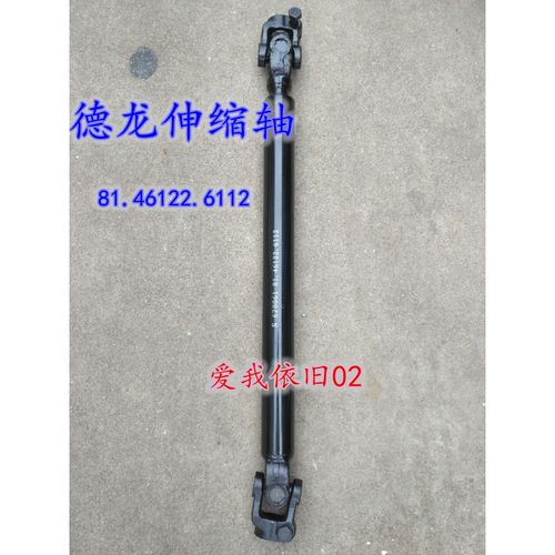 陕汽德龙f2000f3000转向伸缩轴 转向轴方向机伸缩轴dz9110470140