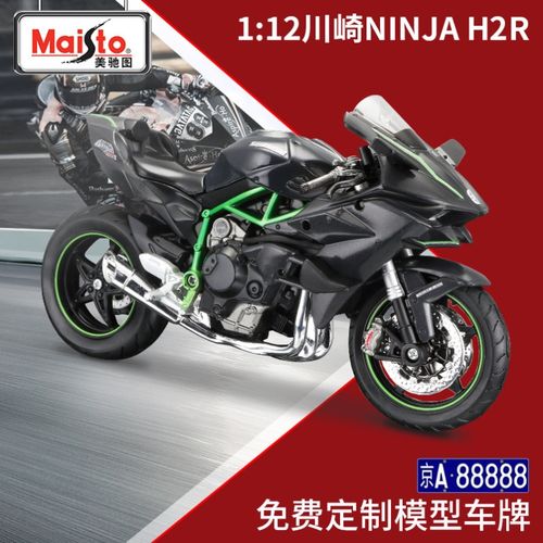 1:12美驰图川崎ninjah2r仿真摩托车模型仿真车模型仿真车摆件