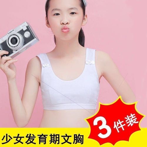 高中童大发育期女初中生中内衣少女胸儿童薄文背心小款女童小学生