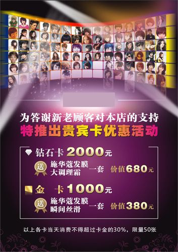 727海报印制展板写真喷绘贴纸66美发店优惠活动宣传