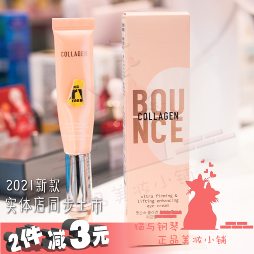 包邮屈臣氏骨胶原致臻紧致提拉眼霜15g改善黑眼圈眼袋细纹补水
