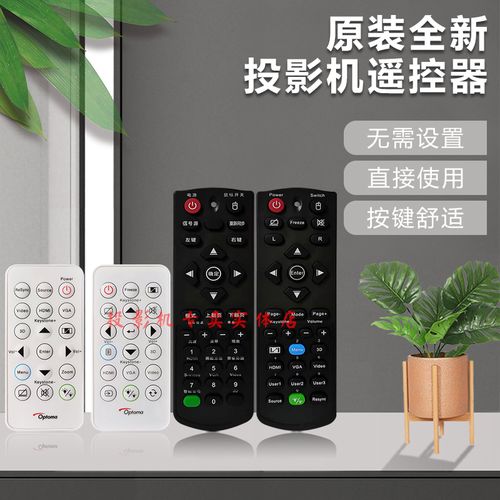原装奥图码投影机ex635 ex763 e702st gt5000 gt760 gt760a遥控器