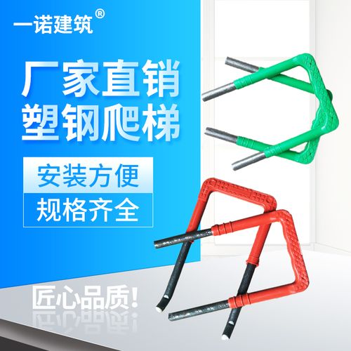 厂家直售塑钢爬梯污水井安全爬梯包塑注塑爬梯踏步市政检查井窑井