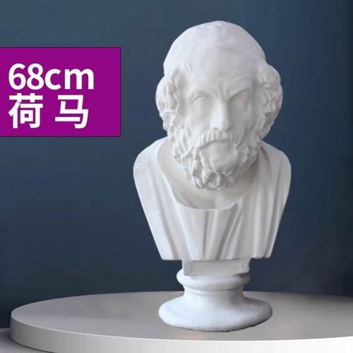荷马石膏像美术教具石膏头像画室常用石膏雕塑石膏头像模型大卫
