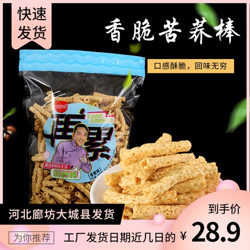 美滋源食谷坊粗粮苦荞空心脆零嘴400克大袋零食小吃休闲食品热卖