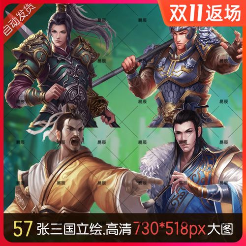 写实三国游戏人物半身像素材 国风手游立绘资源 游戏