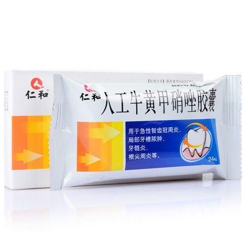 仁和 人工牛黄甲硝唑胶囊 24粒/盒 智齿冠周炎牙龈脓肿牙疼牙周康胶囊