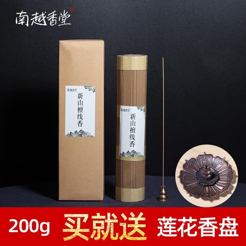 西澳檀香新山檀线香天然熏香供v佛酒店家用室内提神醒脑手工老山