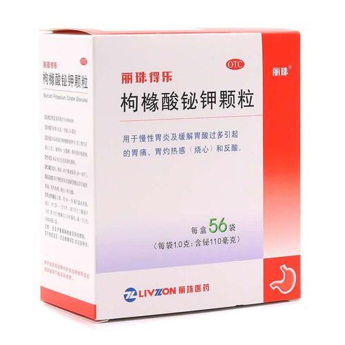 丽珠得乐 枸橼酸铋钾颗粒 每盒56袋 用于慢性胃炎及缓解胃酸过多引起