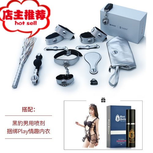 sm套装捆绑式调教手铐女用调情趣用具夫妻高潮床上性道具用品欢乐小鸟