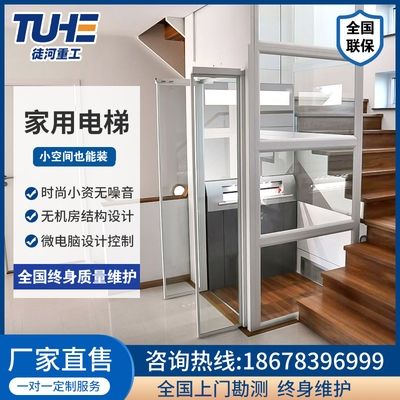 家用电梯二三层四层别墅小型室内升降机家庭液压简易阁楼楼梯螺杆
