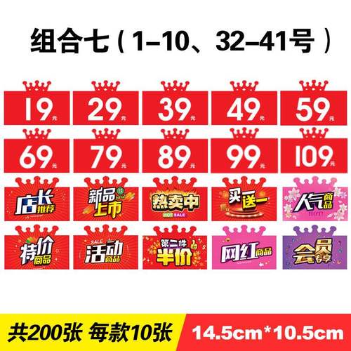 服装店清货牌打折牌促销牌活动广告牌标签贴衣服价格