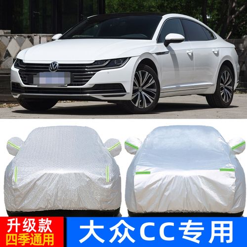 2020新款一汽大众cc专用车衣汽车罩防雨防晒盖车布隔热遮阳伞外套