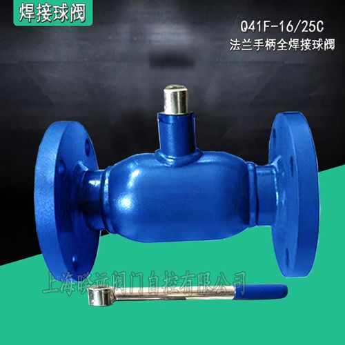 1f16c全g通径焊接法兰球阀燃气供热钢铁厂热交换机工业设备专用