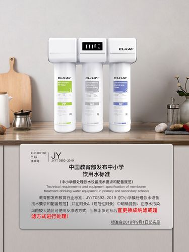 美国艾肯净水器厨房家用超滤直饮一体滤水器新款艾肯净水机efu23d