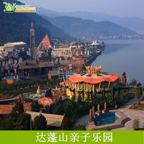 [达蓬山-套票]慈溪达蓬山乐园 仙佛谷门票