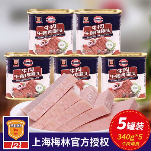上海梅林牛肉午餐肉340g速食肉罐头清真涮火锅炒饭配料部队火锅【6月2