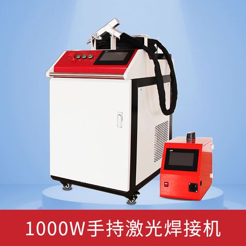 手持激光焊接机焊机小型手持式不锈钢1000瓦焊字机激光焊手提光纤