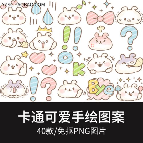 卡通可爱手绘照片装饰透明免抠png图案图标 手账设计