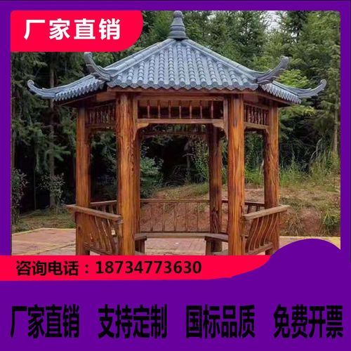 户外六角凉亭庭院防腐木亭子农家小院花园别墅实木新中式院子凉亭