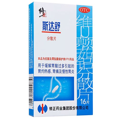 斯达舒 维u颠茄铝分散片16片 1盒装