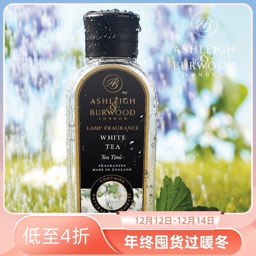阿什莉及柏伍德香薰灯精油补充液房间香水室内空气清新剂持久留香