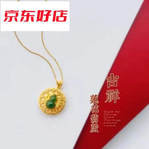 老凤祥款式999足金镶和田碧玉葫芦吊坠纳福镶玉黄金项链女礼物 足金镶