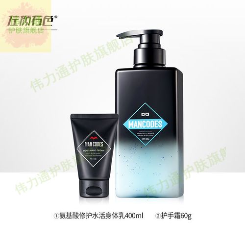 身体乳男士干燥止痒男士身体乳秋冬补水保湿滋润全身皮肤干燥止痒专用