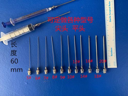 5号60mm毫米 精密点胶 实验不锈钢加长针头 尖头针平口针注射针头