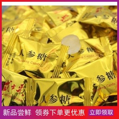 网红威士雅花旗参糖人参糖含人参糖果休闲办公零食散装250g约85粒
