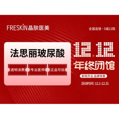 新氧 【玻尿酸】法思丽玻尿酸1ml  另有两支1999 |台湾医生亲诊注射