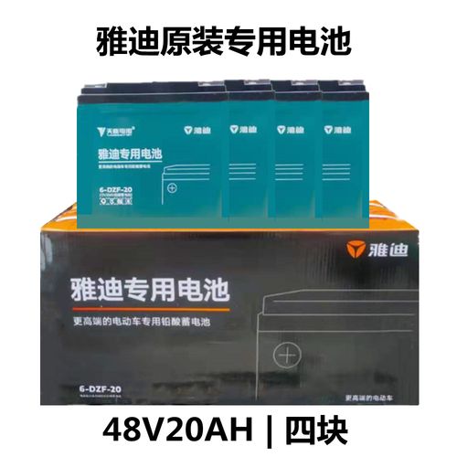 26安超威72v35天能48v23安雅迪原装电瓶 48v20安雅迪原装电池直接购买