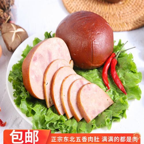 香肚松仁小肚哈尔滨特产松仁肉肚正宗猪肉熟食肉肚东北传统小零食