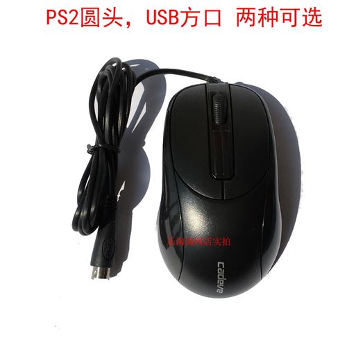 包邮老式ps2圆孔圆头鼠标台式电脑有线办公家用光电装机笔记本usb