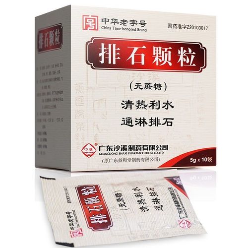 沙溪 排石颗粒 5g*10袋/盒 无糖清热利水通淋排石腰部疼痛排尿不畅